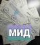 Апостиль СРОЧНО Министерство иностранных дел ( МИД ). Украина.