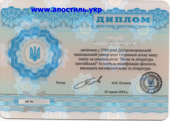 Апостиль на диплом. Канев. СРОЧНО.