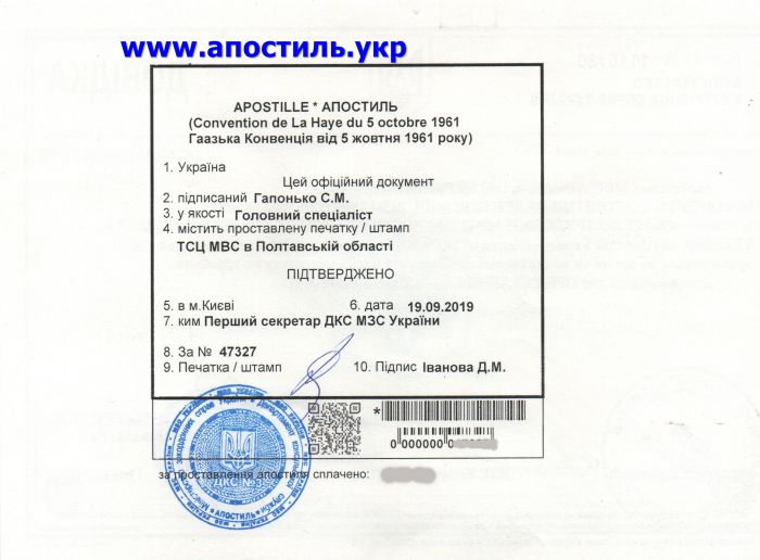 Получить справку о несудимости в Черкассах. СРОЧНО.
