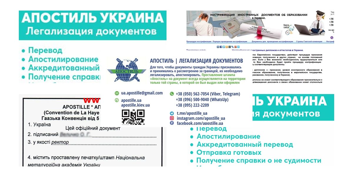 Апостиль на аттестат в ЧЕРКАССАХ. Срочно.
