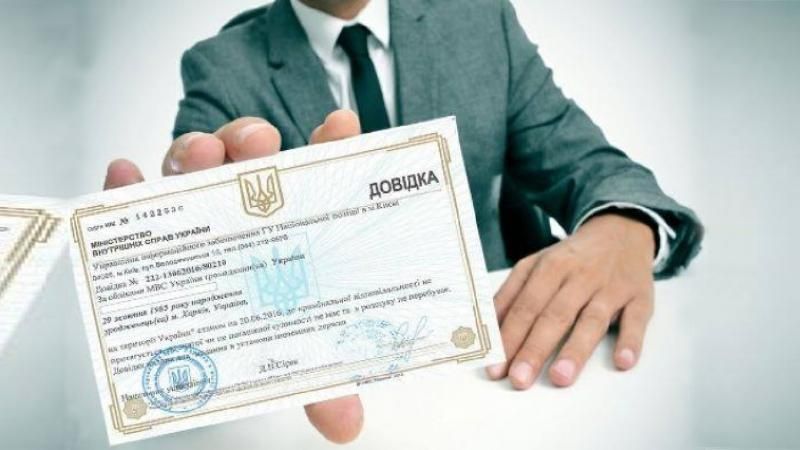 Справка о несудимости в ЧЕРКАССАХ. Срочно.